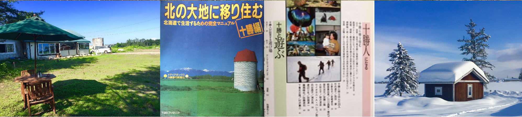 ヒューマングラウンド